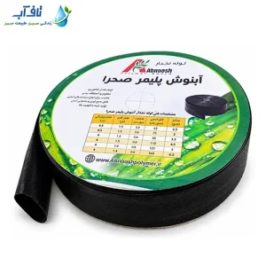 لوله نخدار آبنوش پلیمر