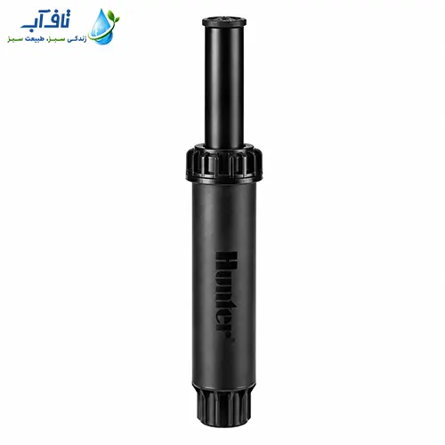 آبپاش مخفی شونده هانتر مدل PSU-04 آبپاش مخفی شونده هانتر مدل PSU-04