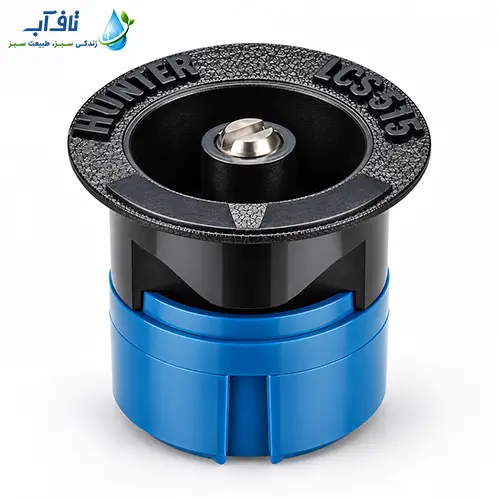 نازل آبپاش مخفی شونده مستطیل زن هانتر مدلLCS- 515 نازل آبپاش مخفی شونده مستطیل زن هانتر مدلLCS- 515