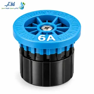 نازل آبپاش هانتر مدل 6A